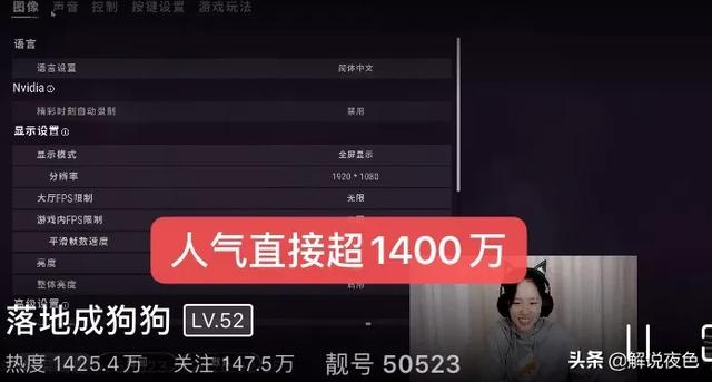 “诸葛大力”开播，仅几分钟热度就超1400万，贵宾高达20W，PDD都汗颜，如何评价？  诸葛 汗颜 开播 贵宾 热度 第2张