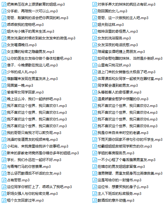 QQ图片20230113191503.png B站黧落大总攻asmr声音合集 60MP3 1.58GB  ASMR福利 ASMR舔耳 ASMR催眠 ASMR娇喘 ASMR大尺度 中文音声 ASMR音频 ASMR低语 B站 黧落 第3张