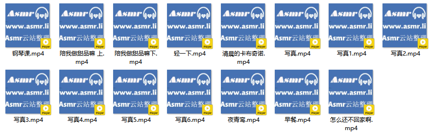 QQ图片20240904205523.png ASMR樱晚gigi 会员群收费视频15V 4.7GB  第2张